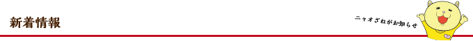 <br />
<b>Warning</b>:  Undefined array key 0 in <b>/home/azamixx/coa-test.net/public_html/oideyo-kumagaya.coa-test.net/wp-content/themes/kumagayakankokyoku/page-newslist.php</b> on line <b>10</b><br />
<br />
<b>Warning</b>:  Attempt to read property 