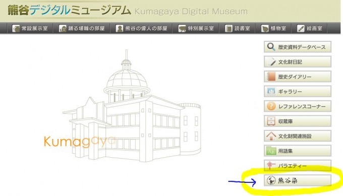 デジタルミュージアム